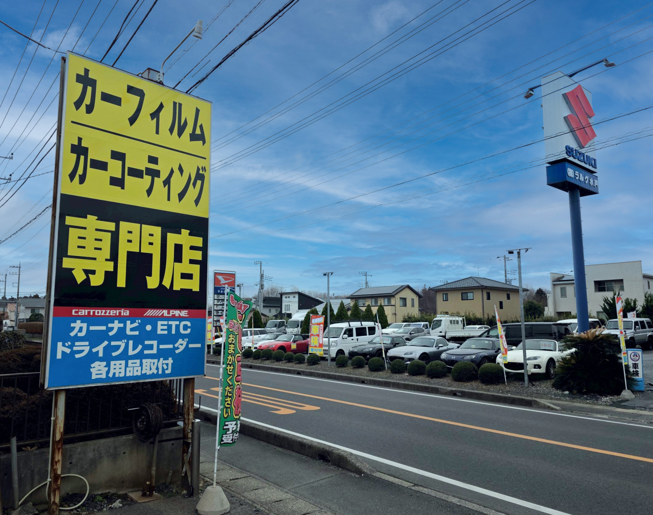 カーフィルム・カーコーティングはラルグまで